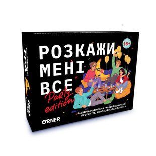 Настільна розмовна гра Розкажи мені все! Party edition фото
