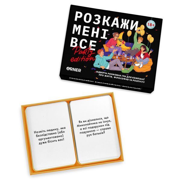 Настільна розмовна гра Розкажи мені все! Party edition фото