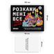 Настільна розмовна гра Розкажи мені все! Party edition orner-2249 фото 7