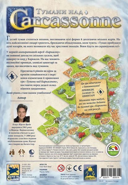 Настільна гра Тумани над Carcassonne + доповнення Привиди, замки та цвинтарі фото