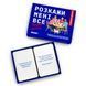 Настільна розмовна гра Розкажи мені все! Friends edition orner-1607 фото 3