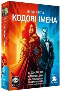 Codenames | Настільна гра Кодові імена фото