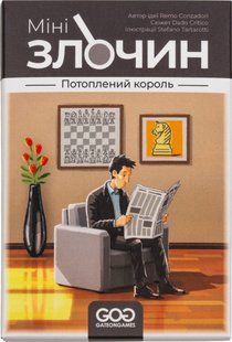 Настольная игра МиниПреступления: Потопленній король фото