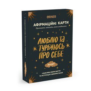 Картки з афірмаціями Люблю та турбуюсь про себе фото