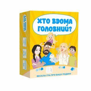 Настольная игра Кто в доме Главный (Хто Вдома головний? ) фото