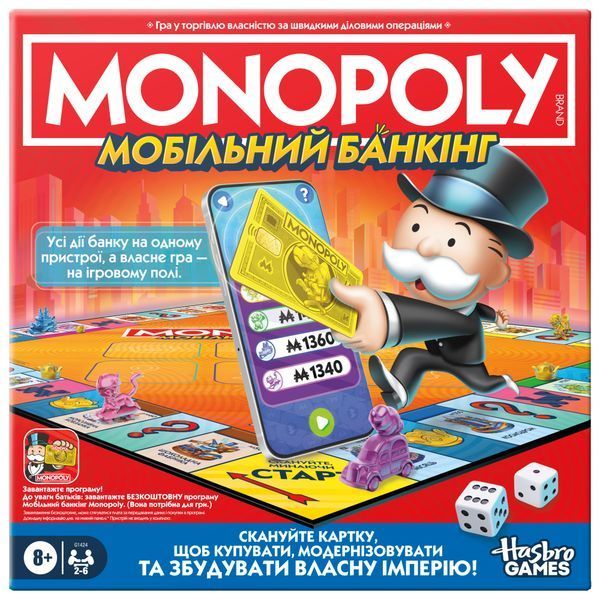 Настільна гра Монополія мобильний банкінг Monopoly App Banking фото