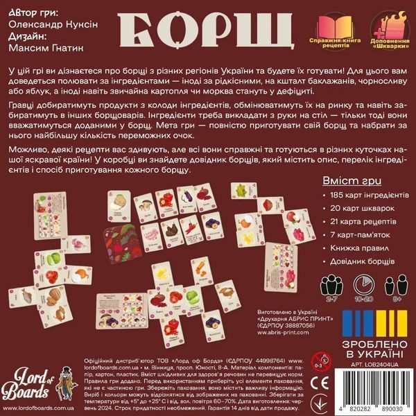 Настольная игра Борщ фото