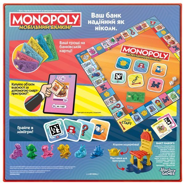 Настільна гра Монополія мобильний банкінг Monopoly App Banking фото