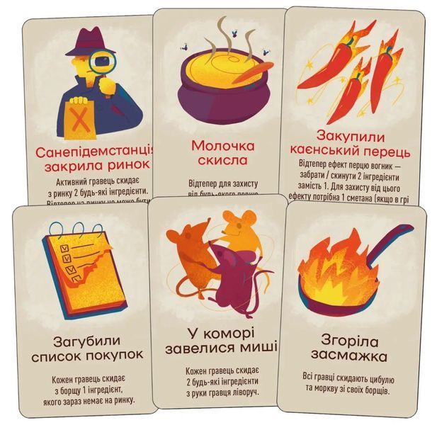 Настольная игра Борщ фото