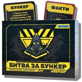 Настільна гра Битва за бункер фото