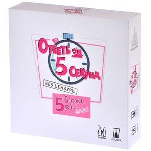 Ответь за пять секунд (Без цензуры) | Настольная игра фото