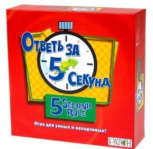 Ответь за пять секунд | Интеллектуальная настольная игра фото