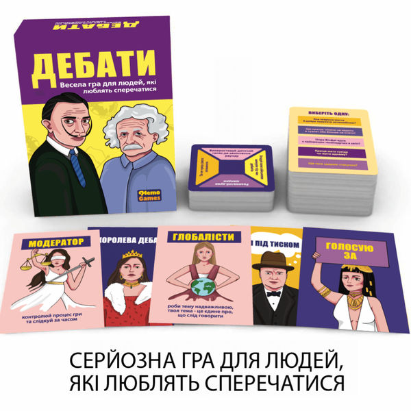 Настольная игра Дебаты фото