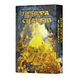Настільна гра Печера скарбів 4255 фото 1