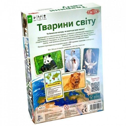 Настольная игра Животные мира на украинском фото
