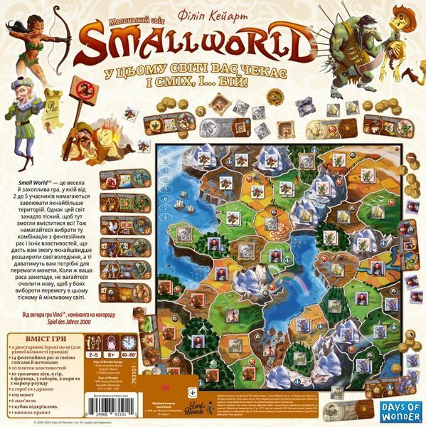 Настольная игра Маленький мир (Small World) LOB2346UA фото Настольная игра Маленький мир (Small World) фото