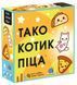 Настільна гра Тако Котик Піца | Taco Kitten Pizza FL25077 фото 1