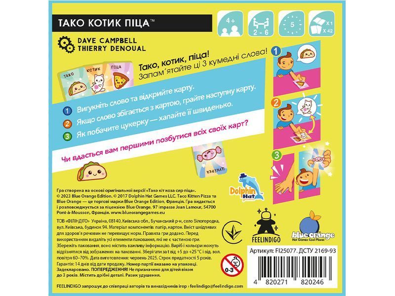 Настільна гра Тако Котик Піца | Taco Kitten Pizza фото