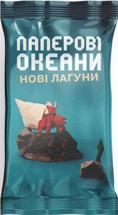 Настільна гра Паперові Океани. Нові Лагуни фото