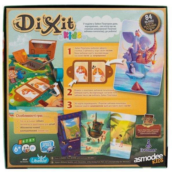 Настольная игра Dixit kids / Диксит детский (UA) фото