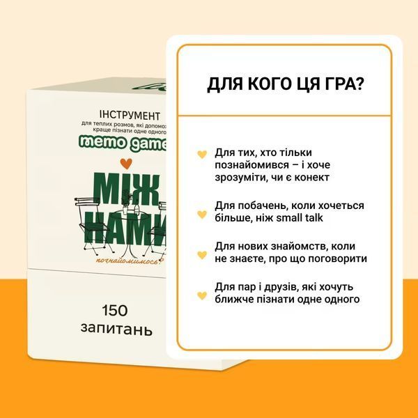 Настольная игра Между нами: познакомимся? фото