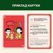Гра: 72 упередження, які заважають мислити, картки-ситуації 0040 фото 4