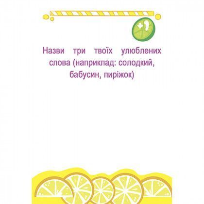 Настольна игра Лимонад фото