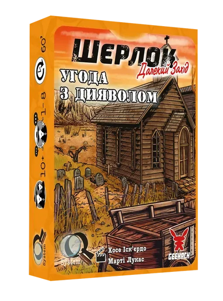 Настільна гра Шерлок. Далекий захід. Угода з дияволом (Sherlock Far West) фото