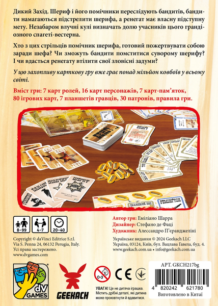 Настольная игра Бэнґ! GKCH217bg фото Настольная игра Бэнґ! фото