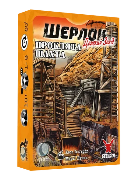 Настольная игра Шерлок. Дальний запад. Проклятая шахта (Sherlock Far West: The Cursed Mine) фото