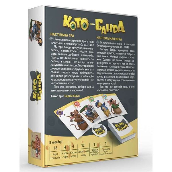 Настільна гра КотоБанда фото