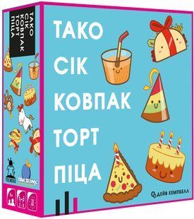 Настільна гра Тако Сік Ковпак Торт Піца фото