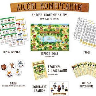 Лесные коммерсанты | Детская настольная Бизнес игра фото