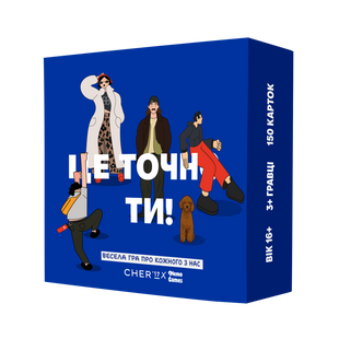 Настільна гра Це точно ти фото