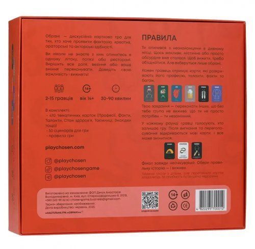 Настольная игра Избранные фото
