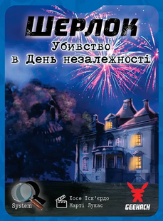 Настільна гра Шерлок. Убивство в День незалежності (Sherlock) фото