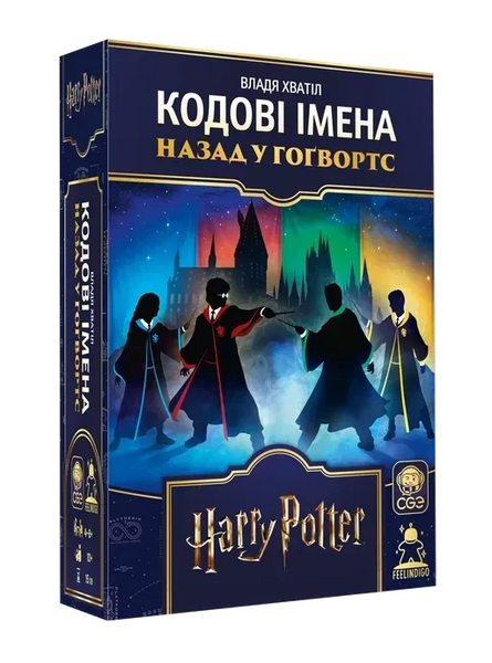 Настільна гра Кодові імена: назад у Гоґвортс (Codenames: Back to Hogwarts) фото