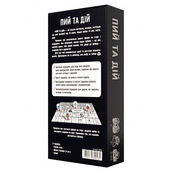 Настольная игра Пей или действуй фото