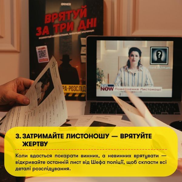 Настольная игра для компании Спасти за три дня фото