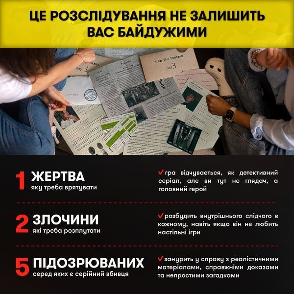 Настольная игра для компании Спасти за три дня фото